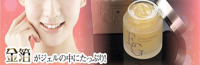 �G�{�����[�S�[���h�@���N�R�[�|���[�V����